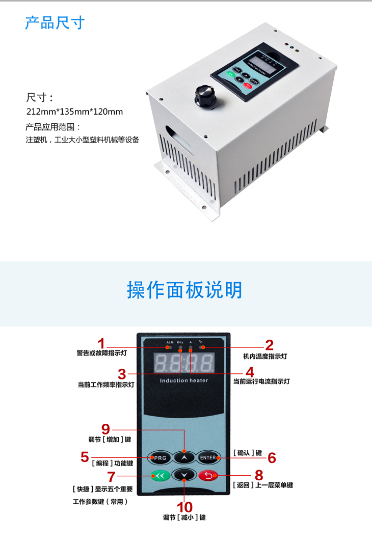 2.5KW3KW 220V电磁加热器_04.jpg