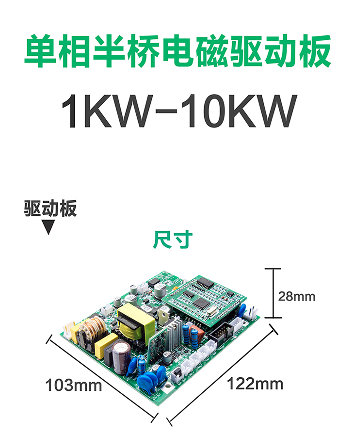 1KW-10kW单相半桥电磁驱动板_01.jpg