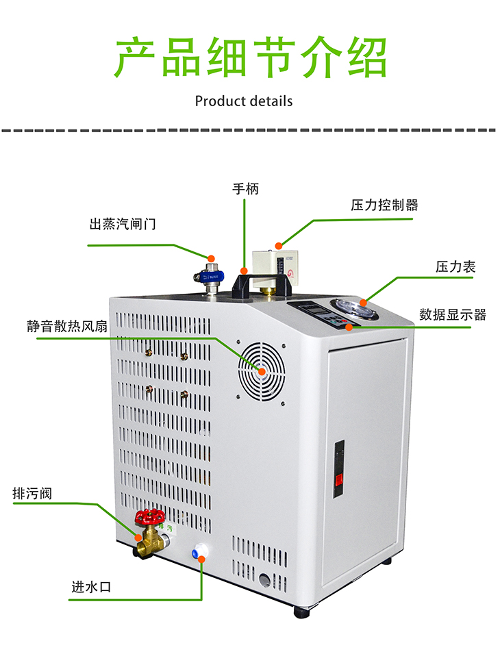 3.5KW电磁蒸汽发生器_04.jpg