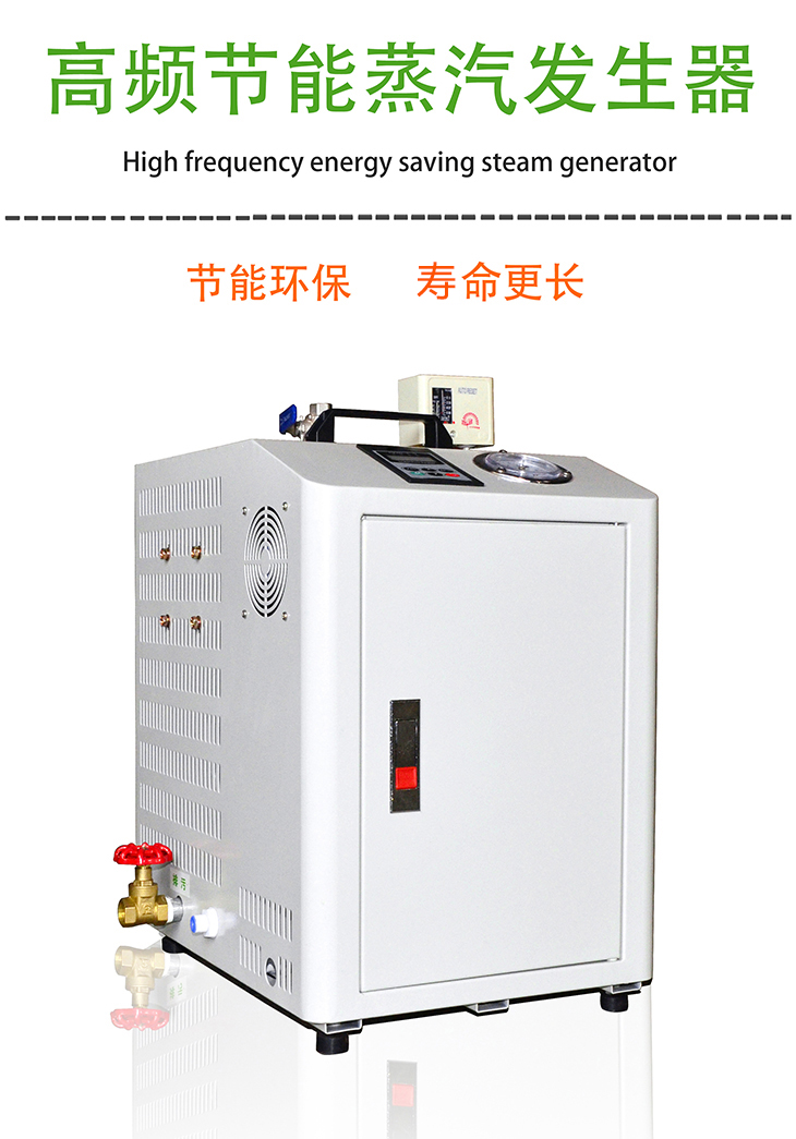 3.5KW电磁蒸汽发生器_02.jpg