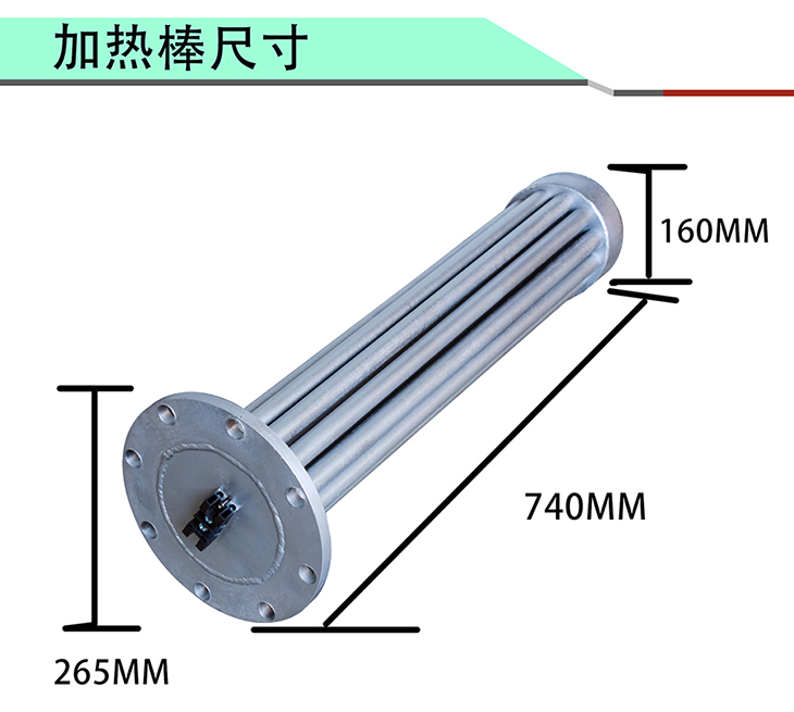 40.50.60kW详情新款控制器+加热棒_07.jpg