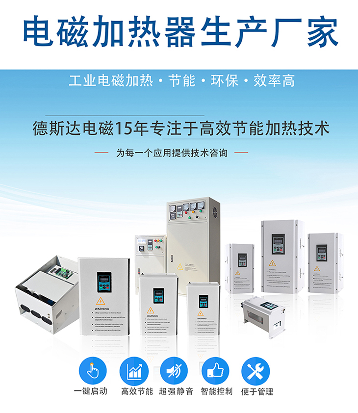 2.5KW3KW 220V电磁加热器_01.jpg