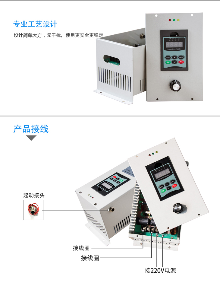 2.5KW3KW 220V电磁加热器_03.jpg