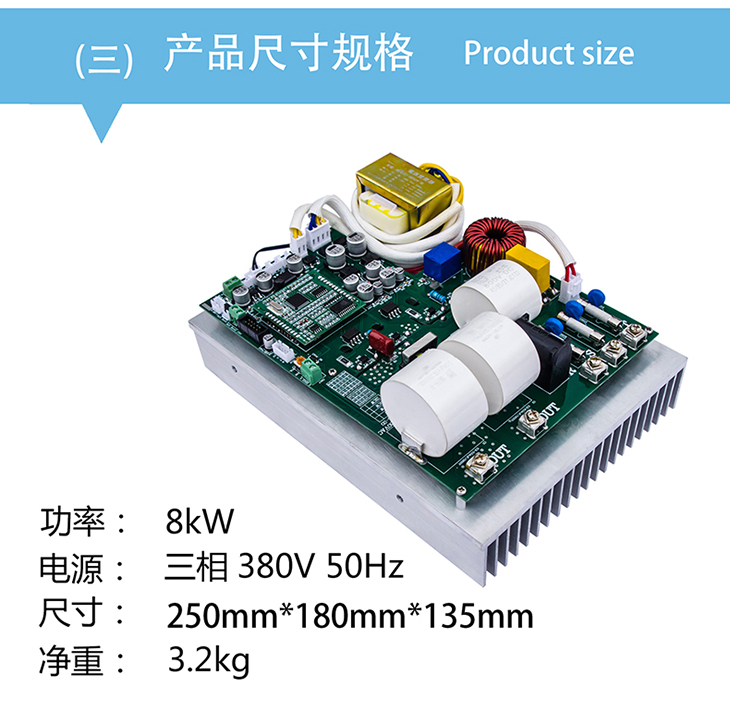 3kW控制板_07.jpg