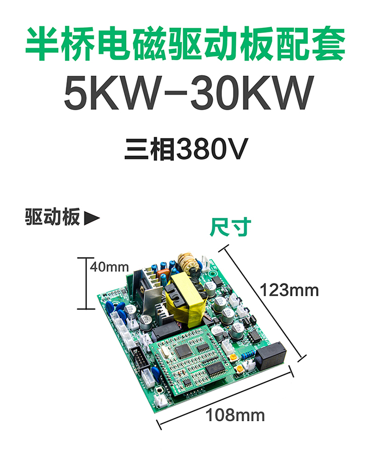 5KW-30kW单相半桥电磁驱动板_01.jpg