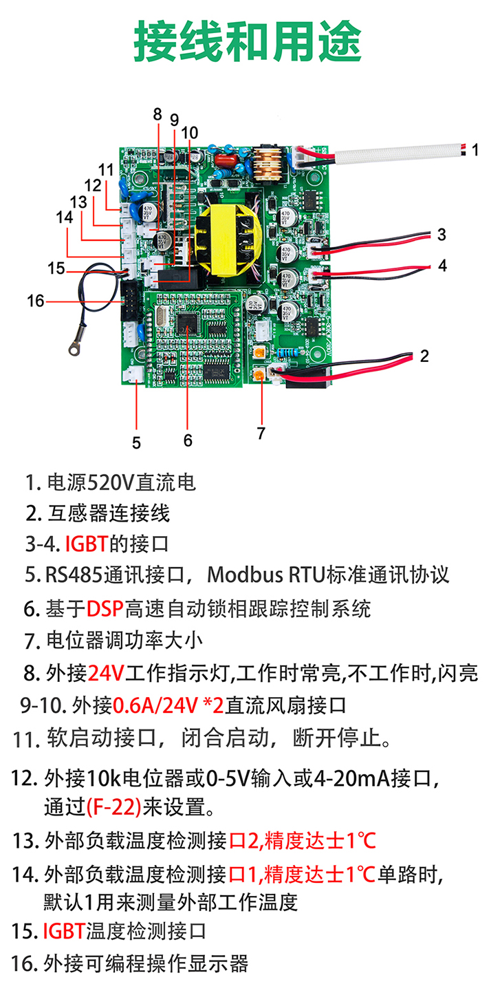 5KW-30kW单相半桥电磁驱动板_03.jpg