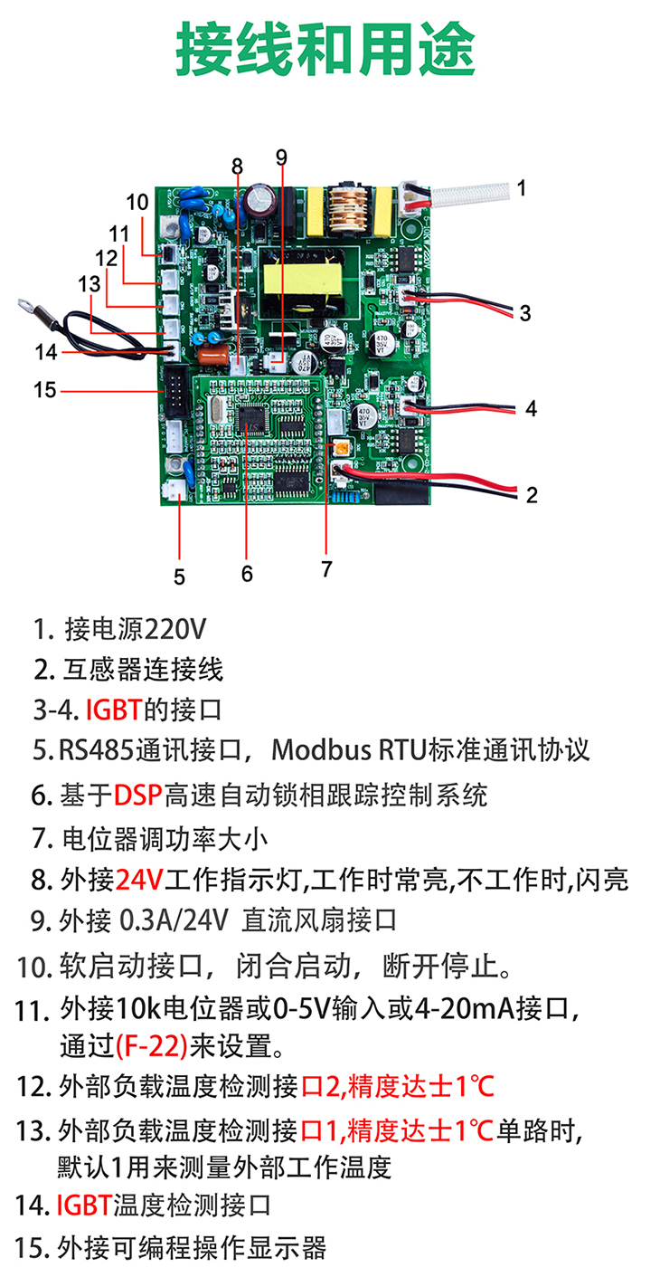 1KW-10kW单相半桥电磁驱动板_03.jpg
