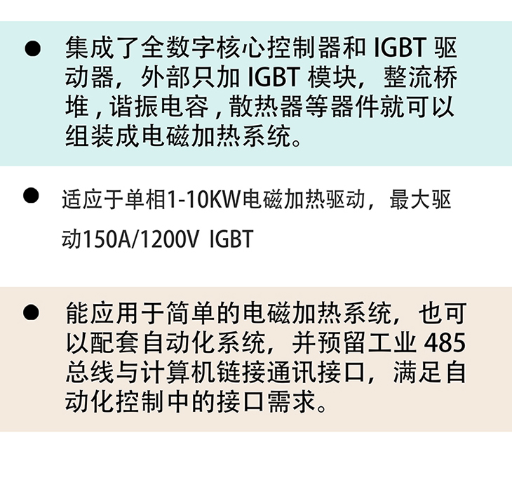 1KW-10kW单相半桥电磁驱动板_05.jpg