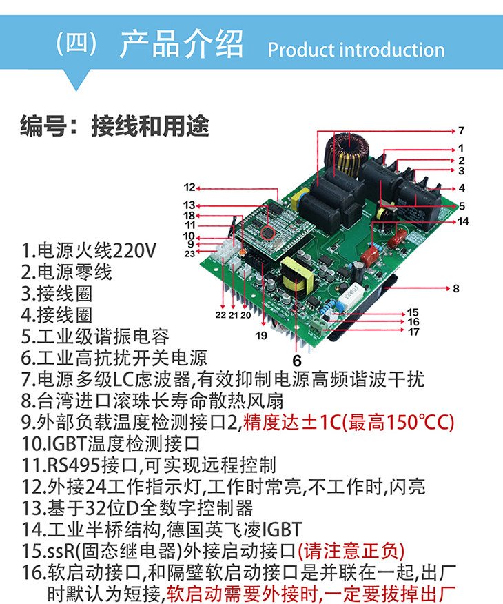 3kW控制板_08.jpg