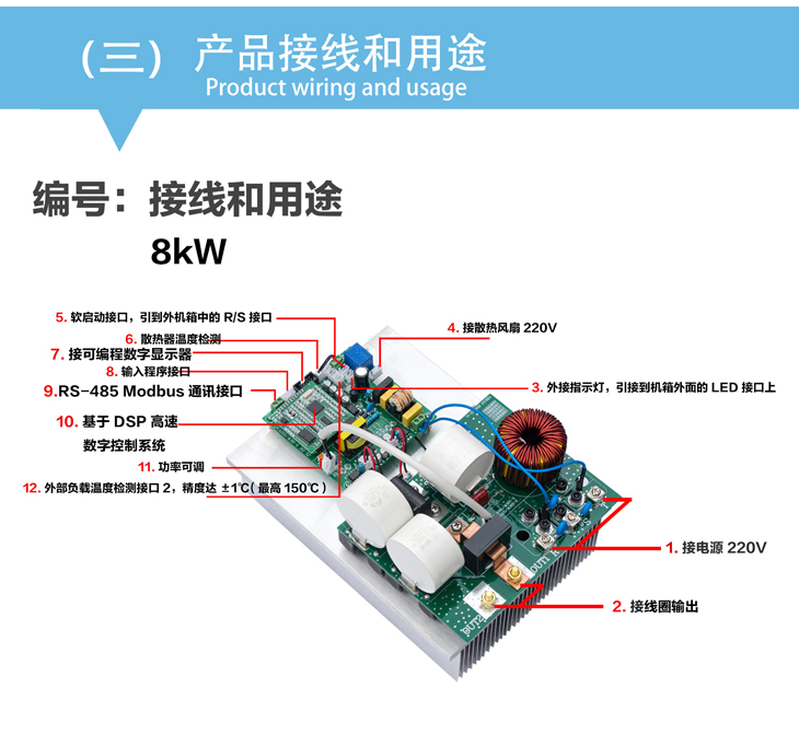 8kW控制板_06.jpg