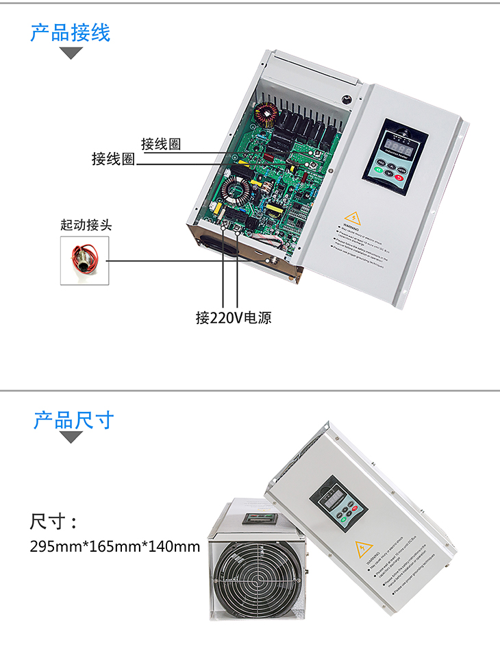 5KW变频电磁加热器接线示意图