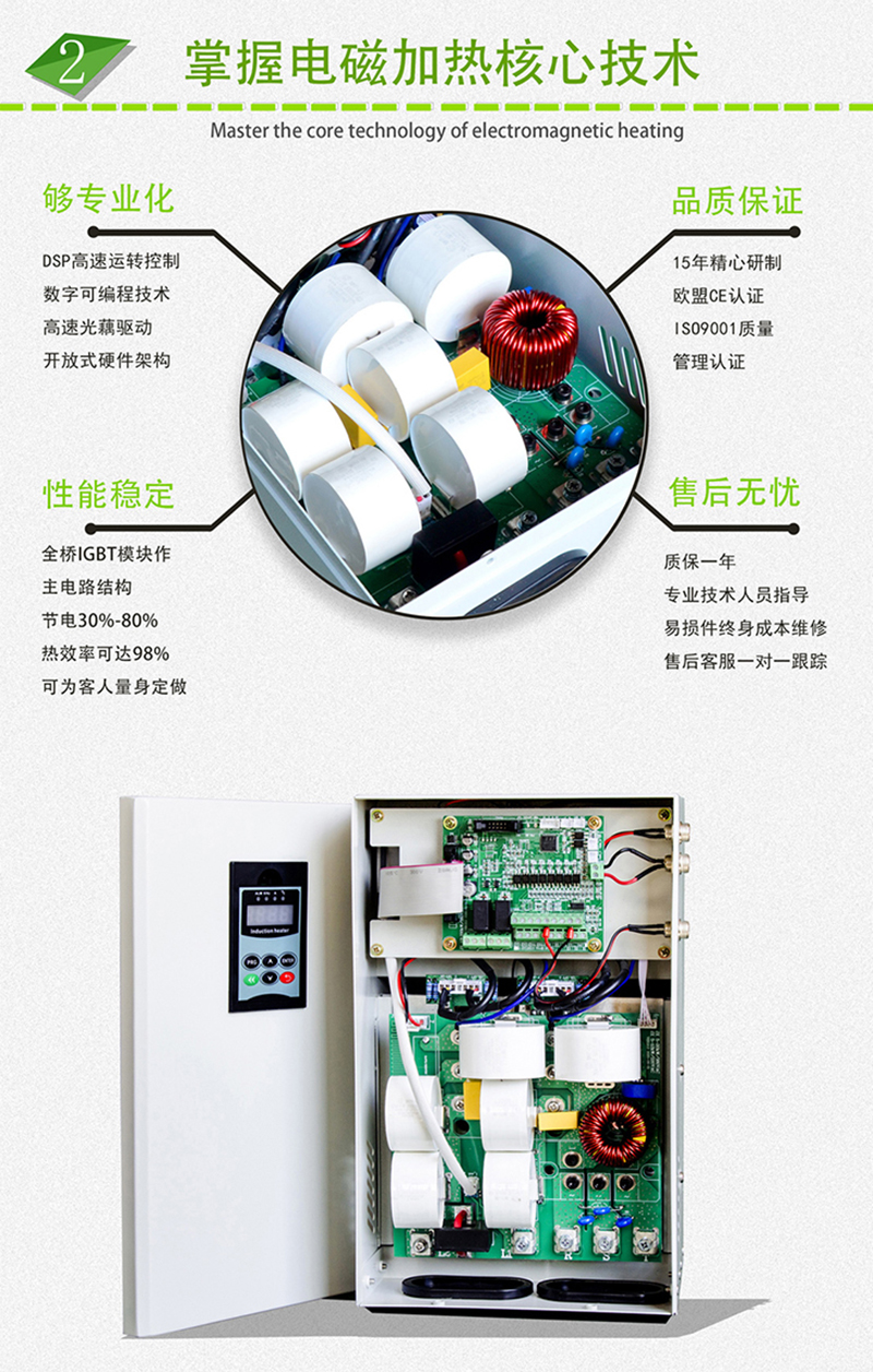 10KW/15KW电磁加热器