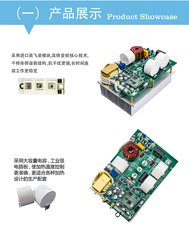 10KW-15KW电磁加热控制板.jpg