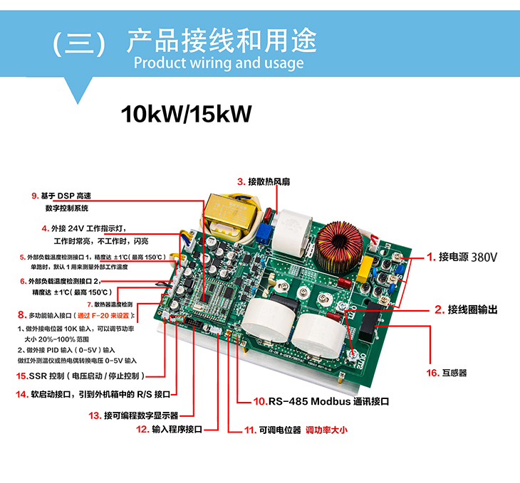 10kW-15kW控制板_06.jpg