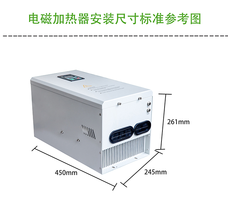 30KW电磁加热器_07无水印.jpg