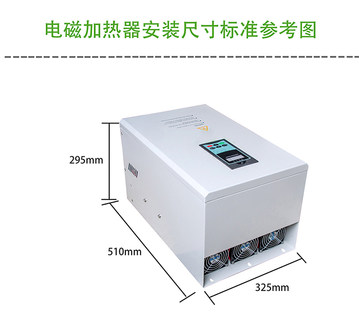 40~60KW电磁加热器_007.jpg