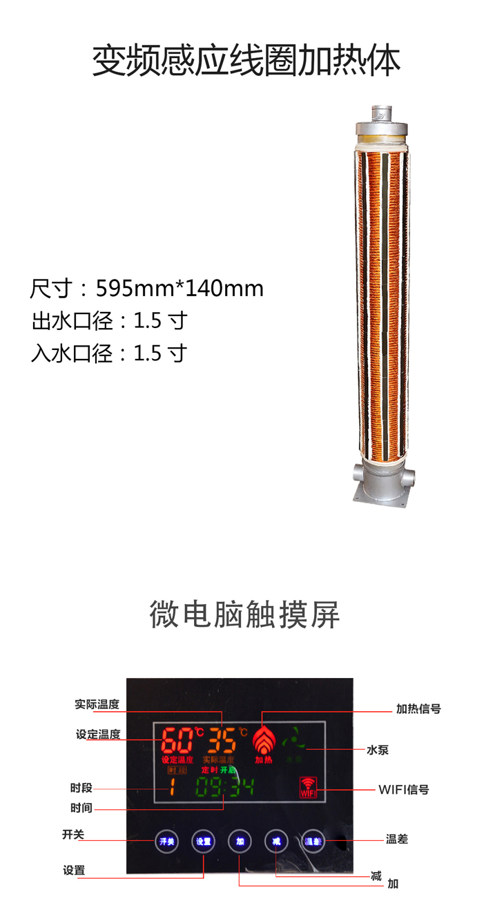 10KW15kw电磁采暖炉组装配件2.jpg