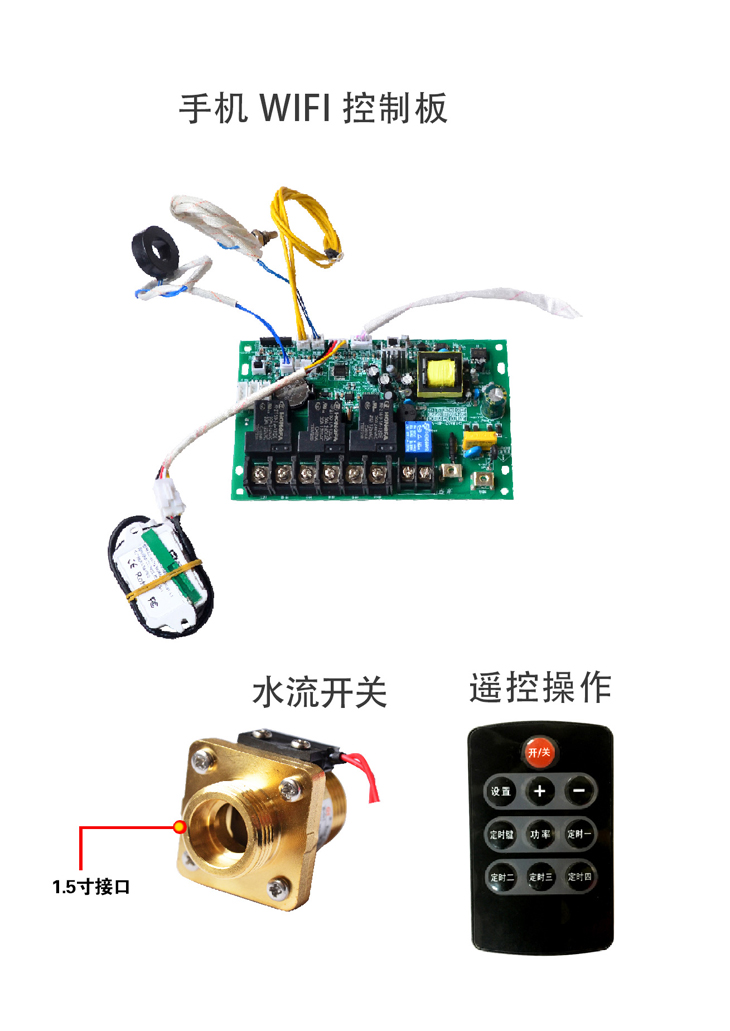 10KW15kw电磁采暖炉组装配件3.jpg