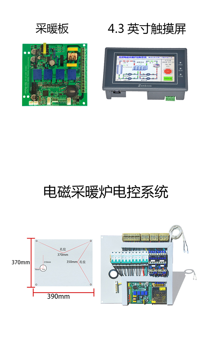 20KW30KW变频电磁采暖炉组装配件3.jpg