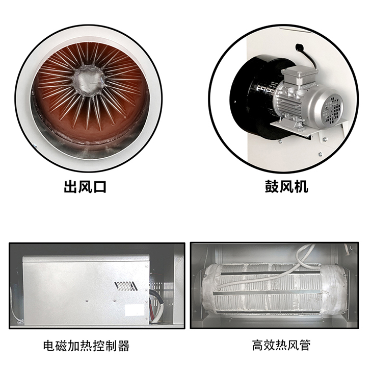 电磁热风炉14.jpg