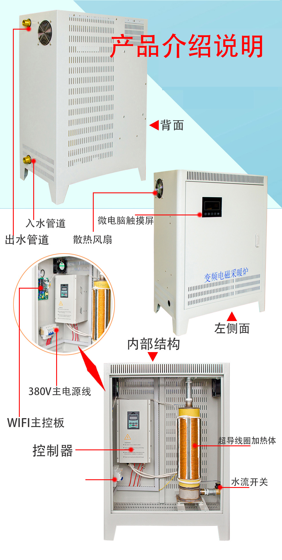 采暖炉详情-10-15kW_03.jpg