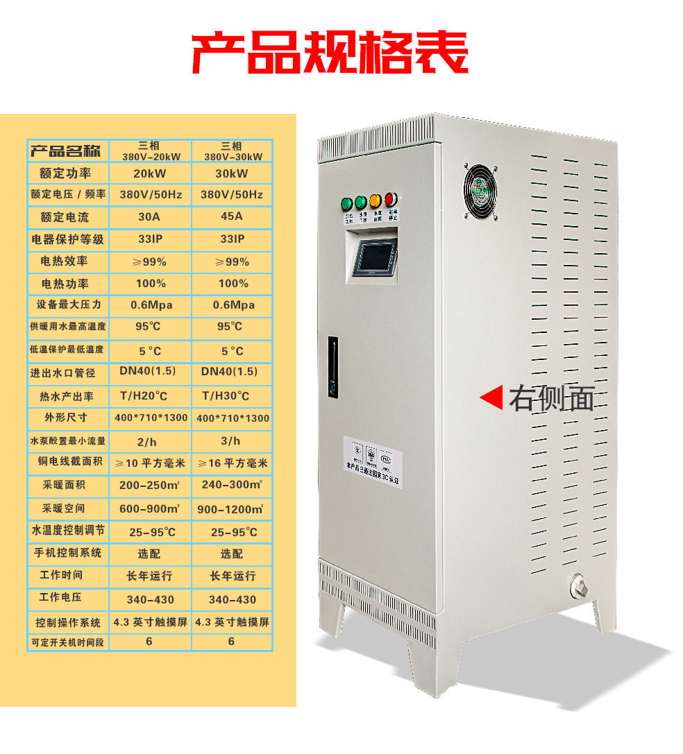 20kW30kW详情_05.jpg