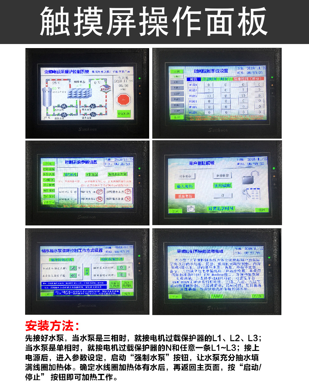 采暖炉40kW80kW详情_05.jpg